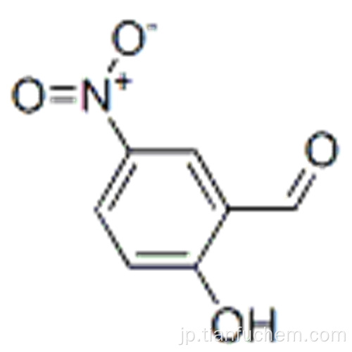 5-ニトロサリチルアルデヒドCAS 97-51-8